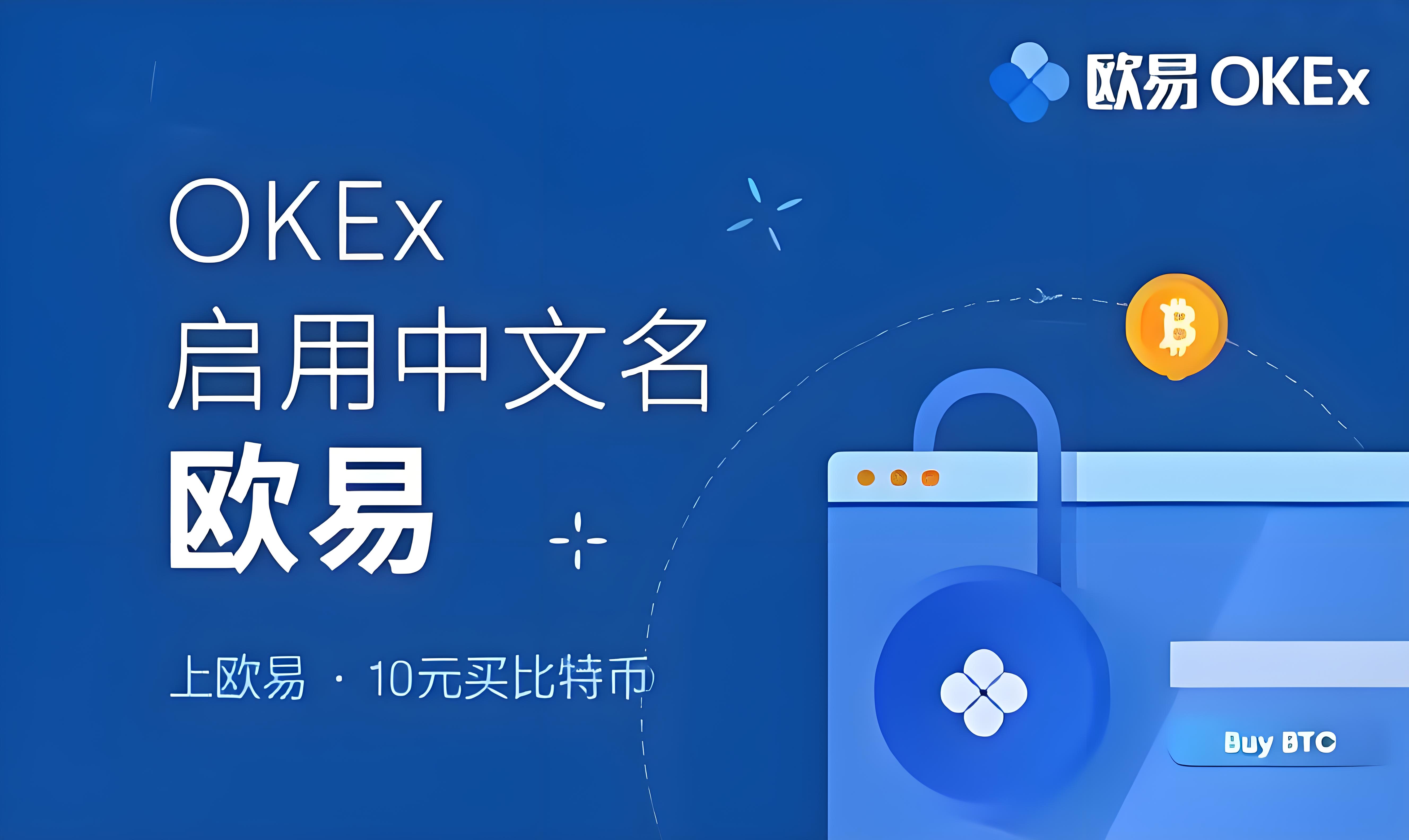 欧交易所交易app下载